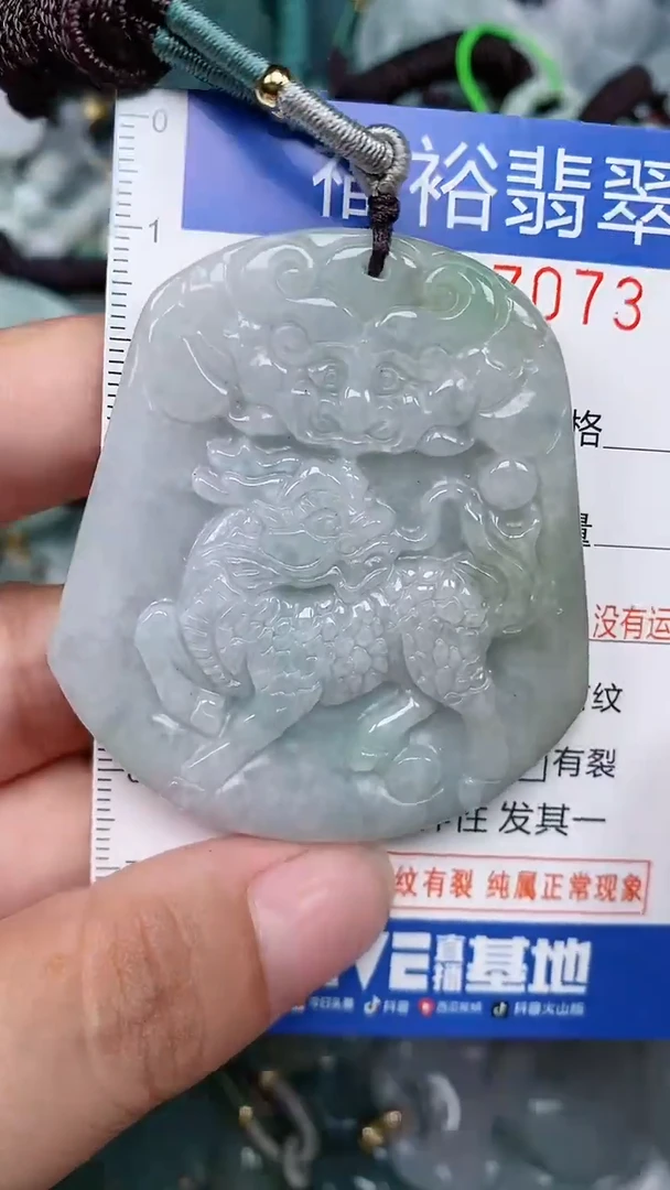 颈饰未镶嵌翡翠...0007073