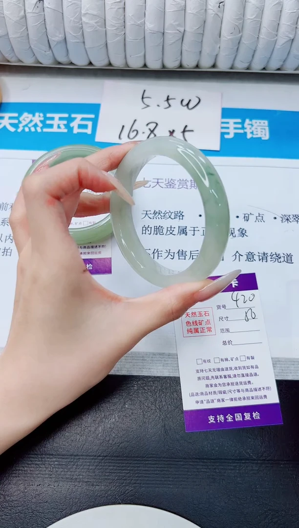 石英质玉手镯未镶嵌420/56