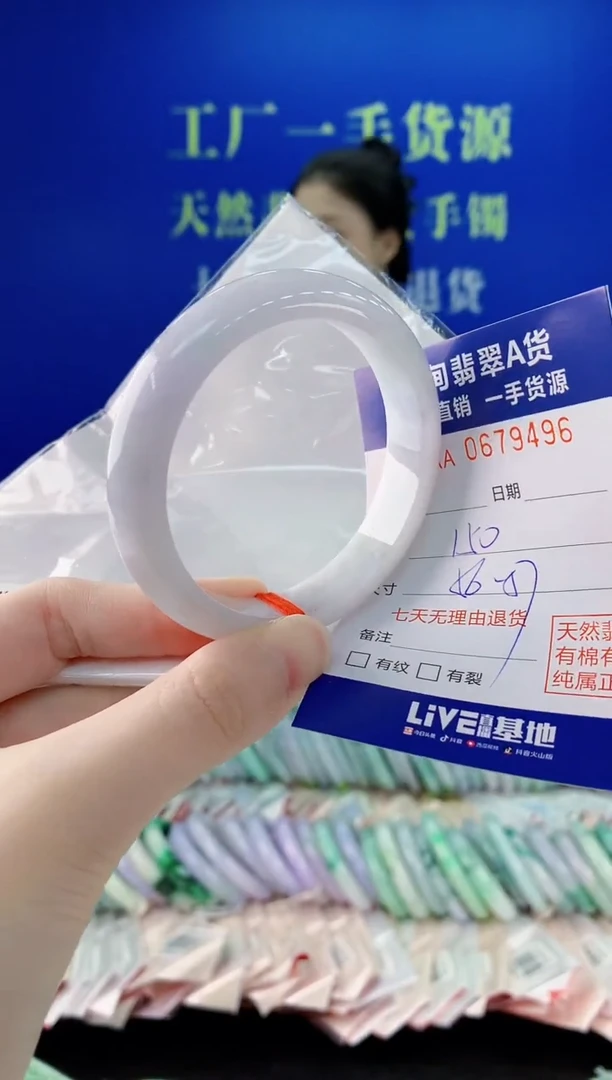 未镶嵌手镯翡翠96