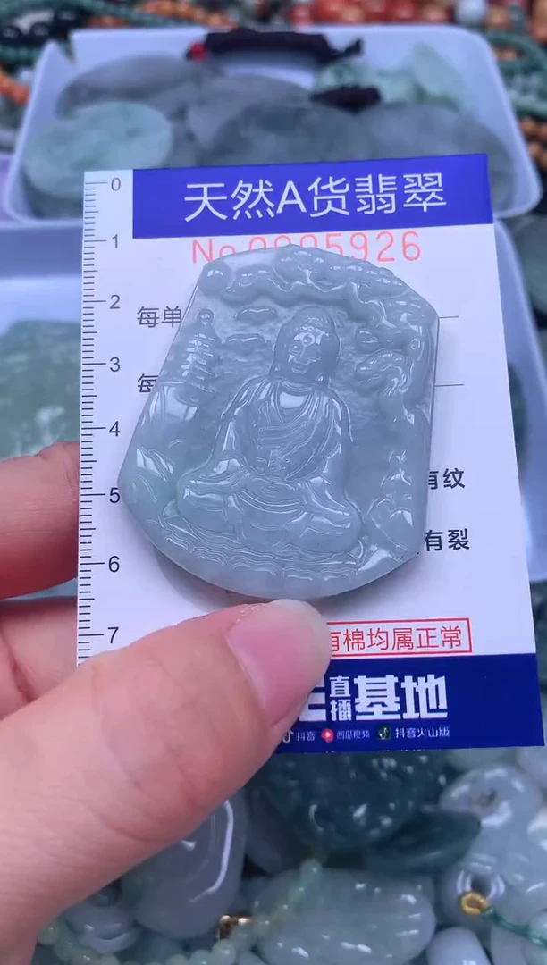 颈饰未镶嵌翡翠天然翡翠
