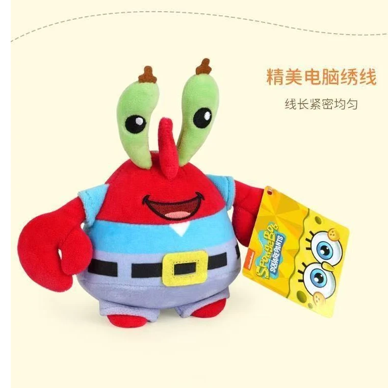 正版授权蟹老板包挂可爱送朋友闺蜜礼物带包装挂件