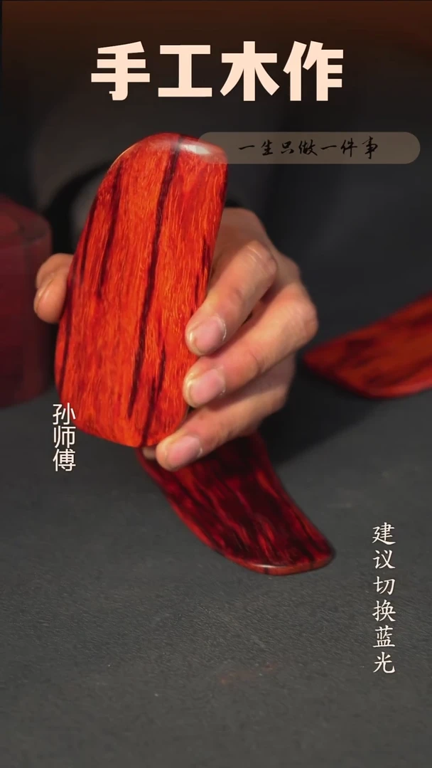 木印度小叶紫檀刮痧板手把件