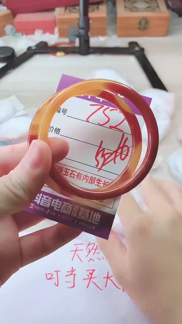 手镯玛瑙/玉髓未镶嵌752