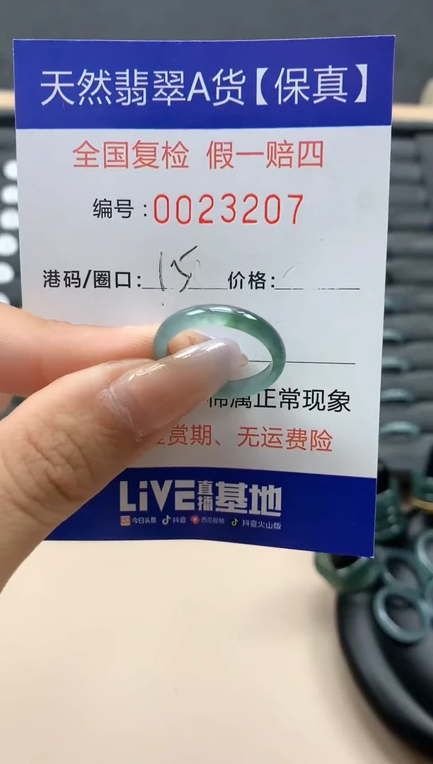 【闪购商品】翡翠戒指未镶嵌天然23207