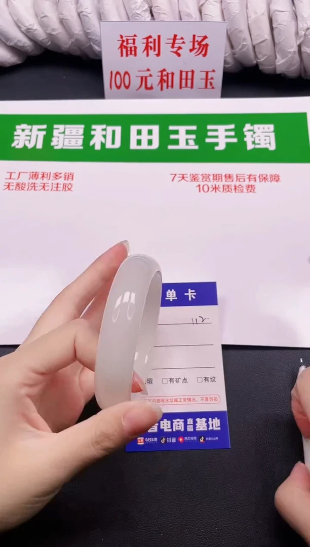 和田玉手镯未镶嵌112-3-60.2