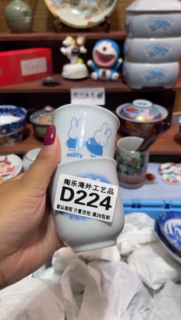 瓷片李*           D224