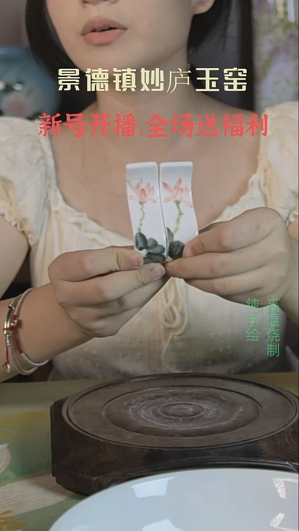 盘妙庐玉窑高温手绘餐具