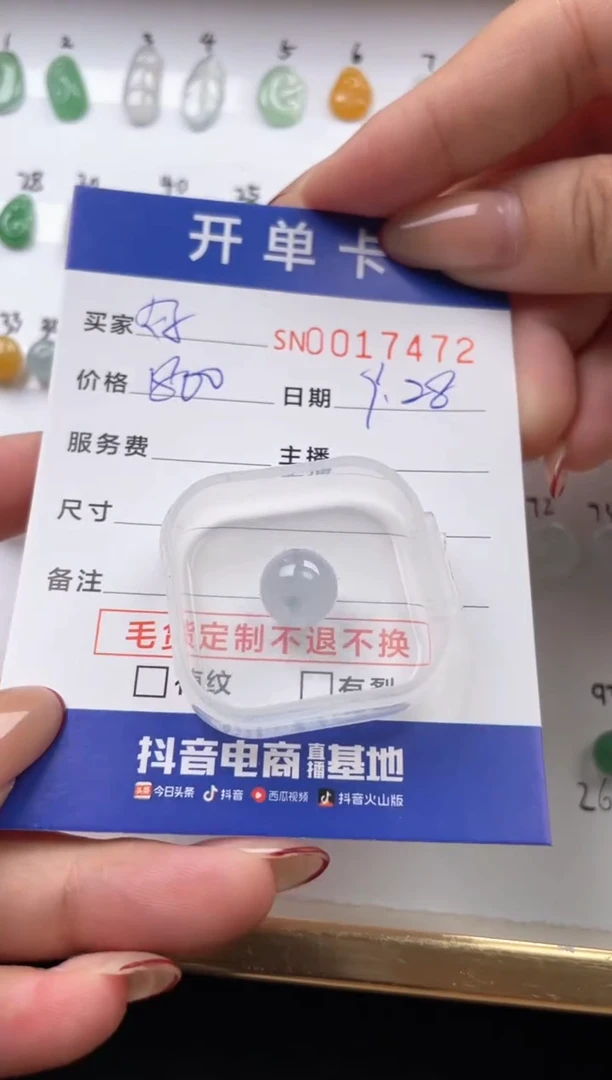 颈饰未镶嵌翡翠好****椰00017472