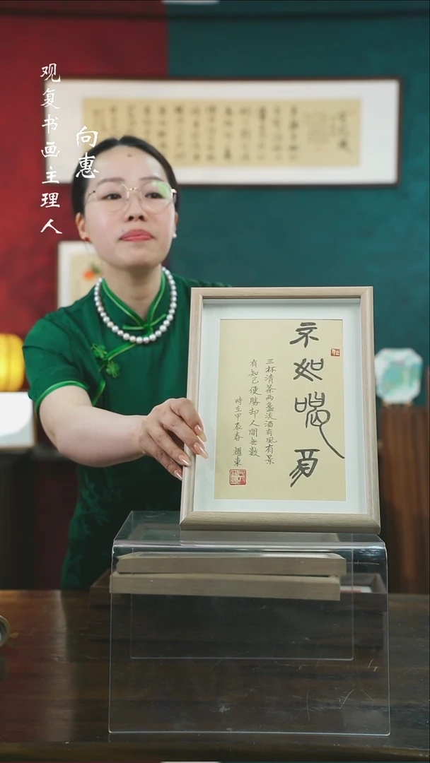 【闪购商品】书法黄耀东-不如喝酒-A4尺寸新款