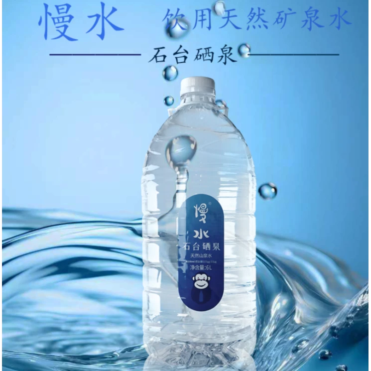 安徽省石台县天方富硒山泉慢水6L*2桶整提发货