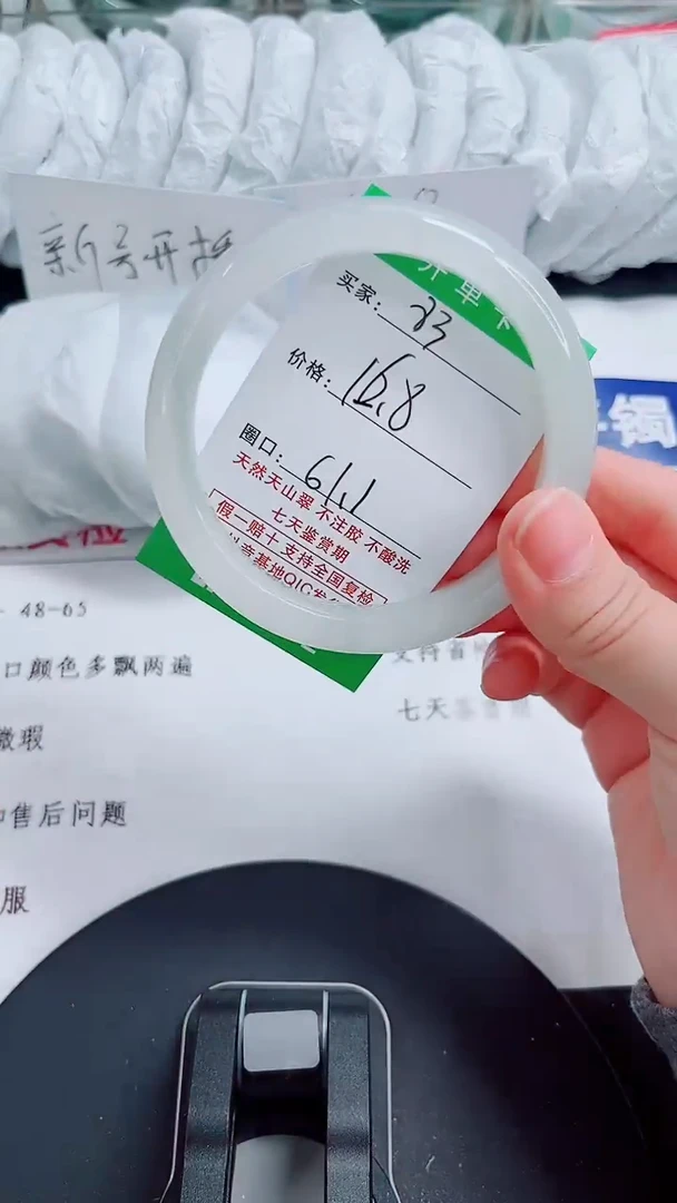 未镶嵌手镯石英质玉83-60/61