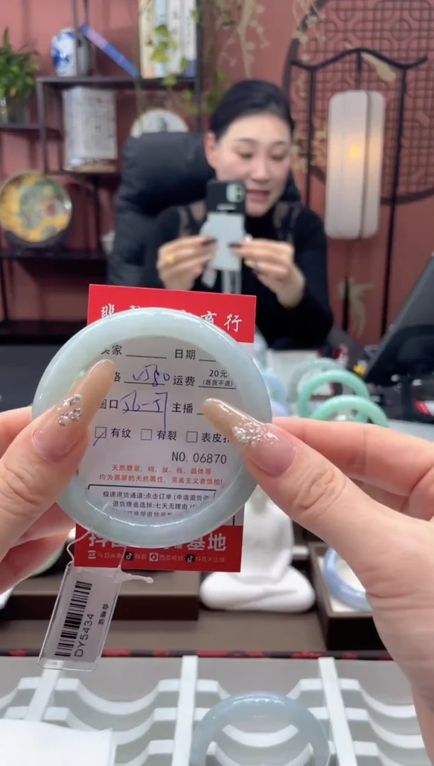 未镶嵌手镯翡翠6870****