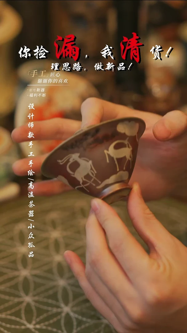 {溯本造物}瓷片*** 126