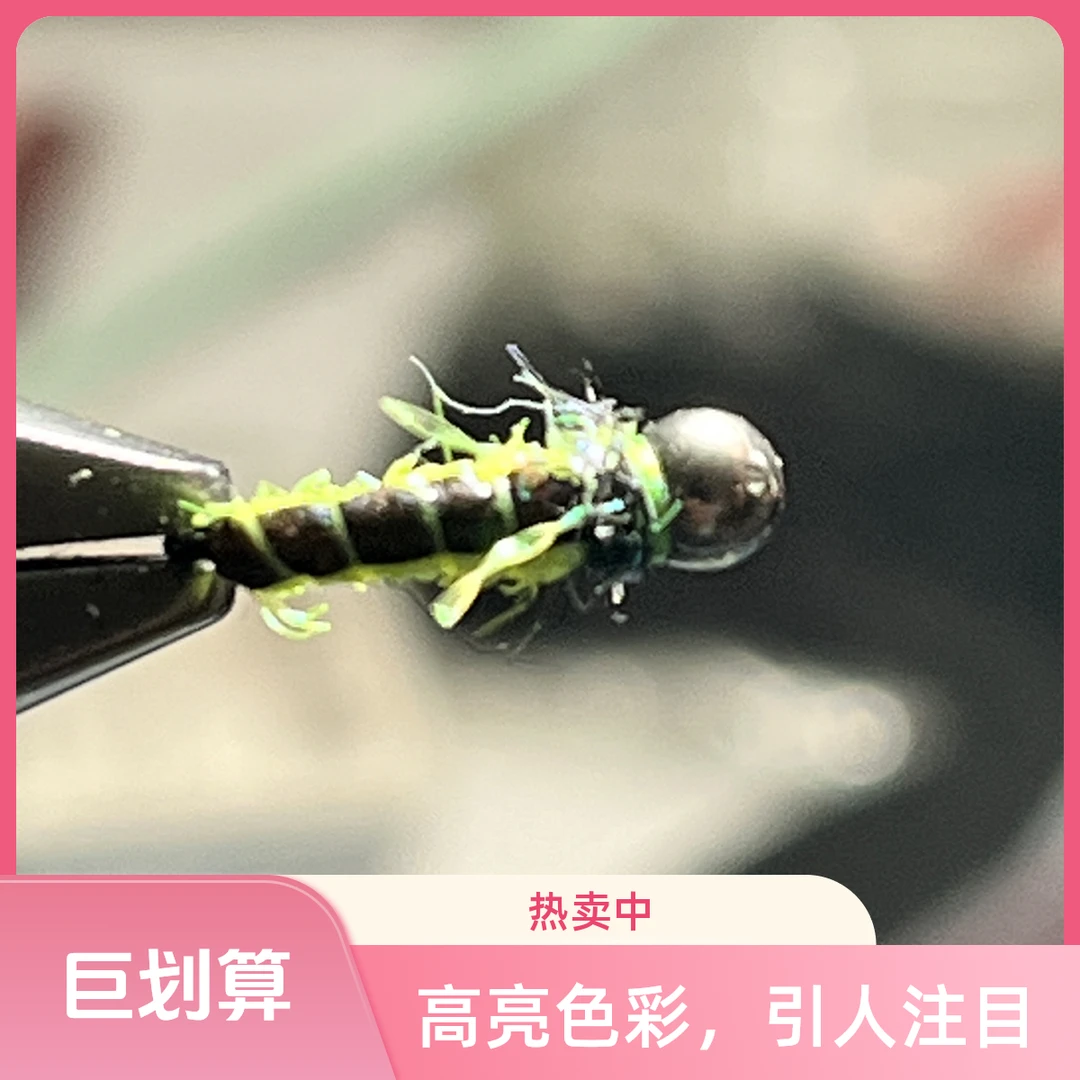 绿魔若虫饵 浑水效果较好 一盒十枚一百豆 粉丝多送两枚