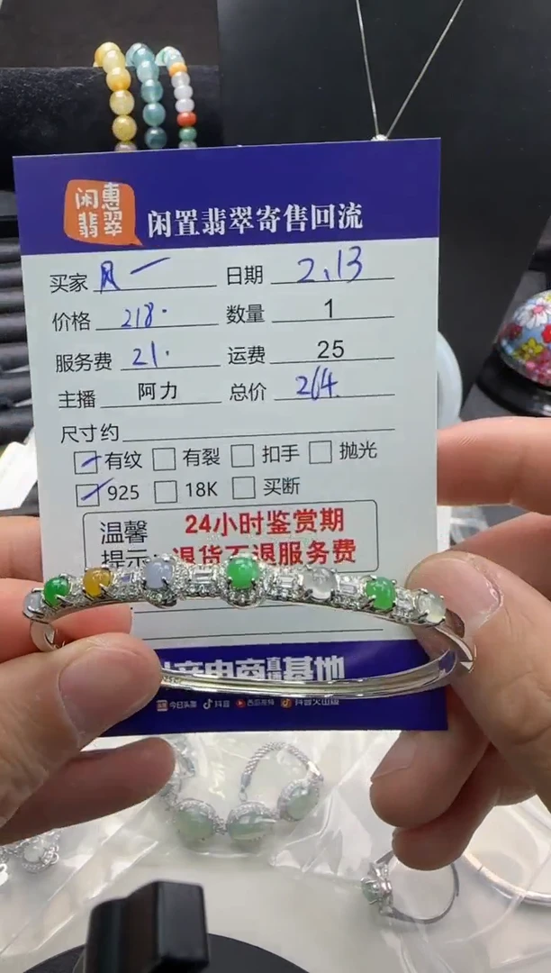 【闪购商品】翡翠手镯银S925镶嵌翡翠手镯