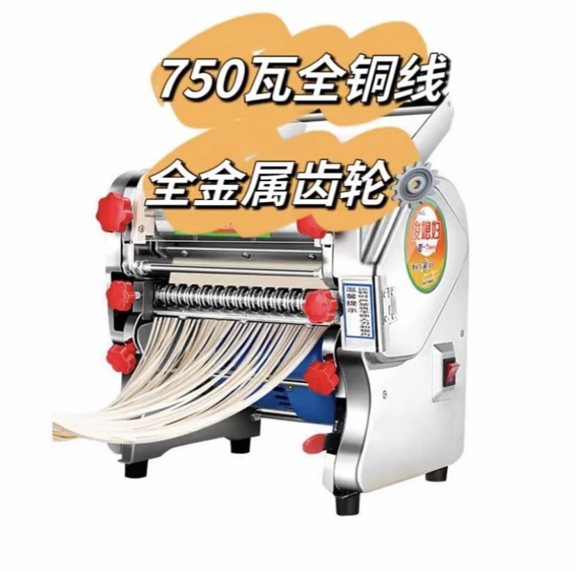 新款俊媳妇加强升级款全钢齿轮免拆刀揉压馒头面条一体机