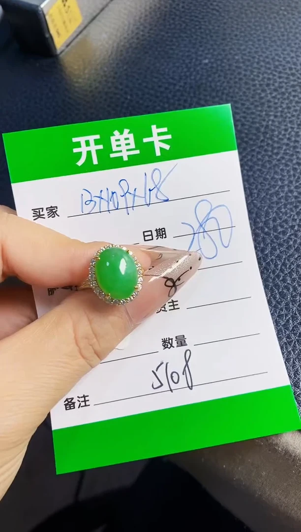 翡翠戒指银S925镶嵌5108