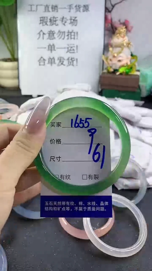 手镯玛瑙/玉髓未镶嵌1655