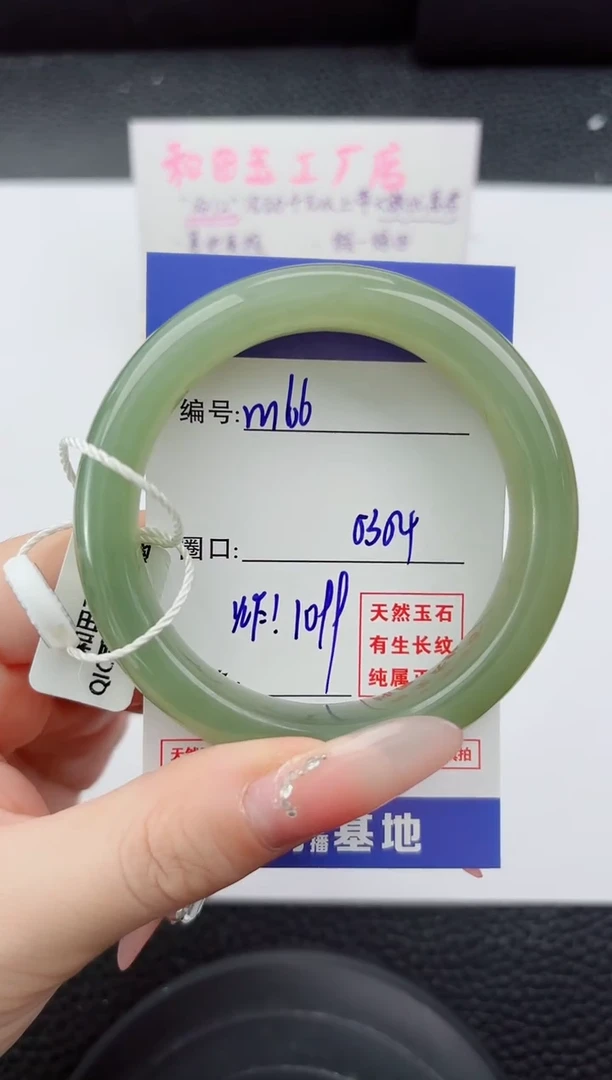 未镶嵌手镯和田玉166嗨购微色差T3