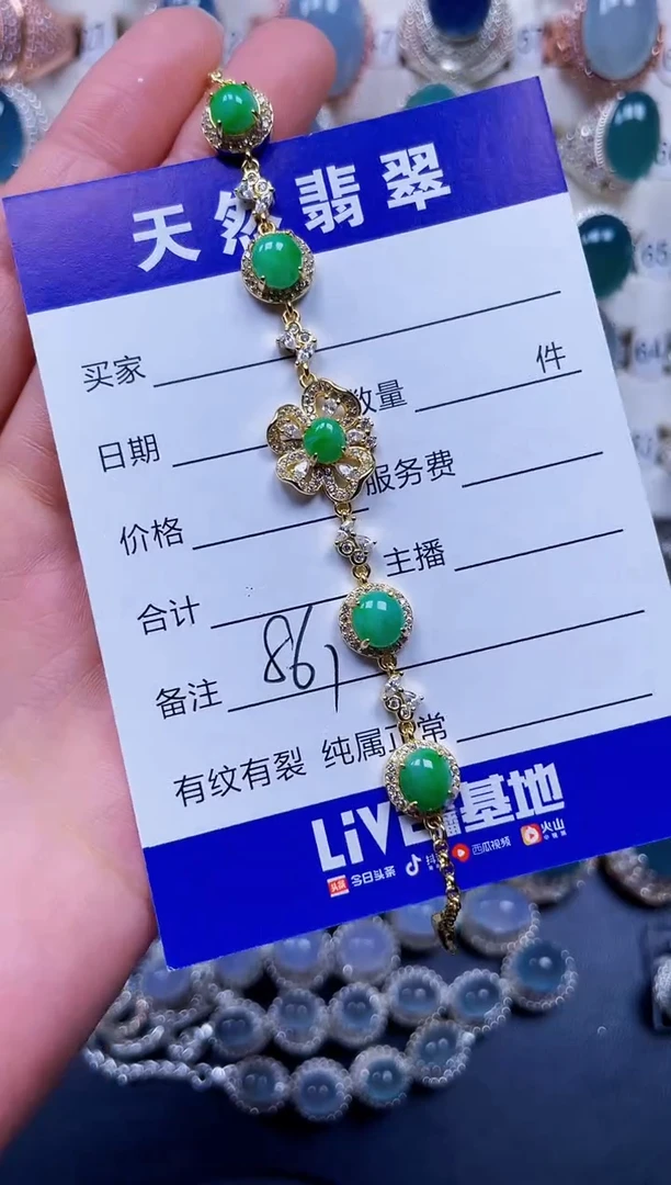 银S925镶嵌手链翡翠861