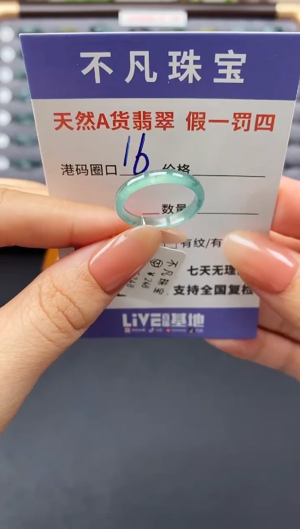 翡翠戒指未镶嵌天然A货翡翠05248