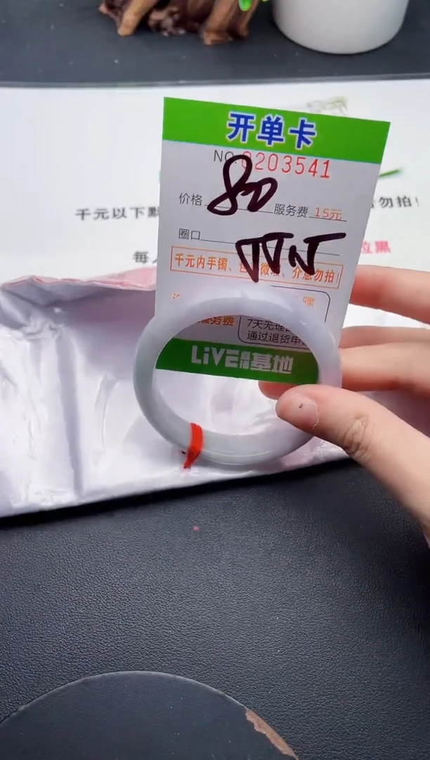 未镶嵌手镯翡翠41天然翡翠A货