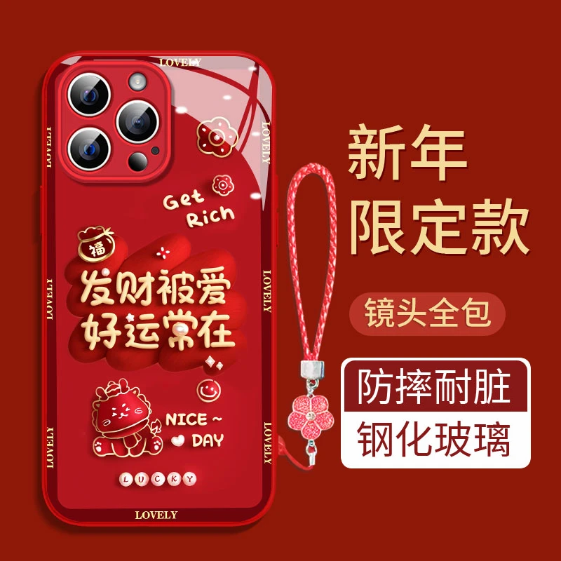 新年发财被爱苹果16/15华为vivo/oppo女iphone15Promax全包手机壳