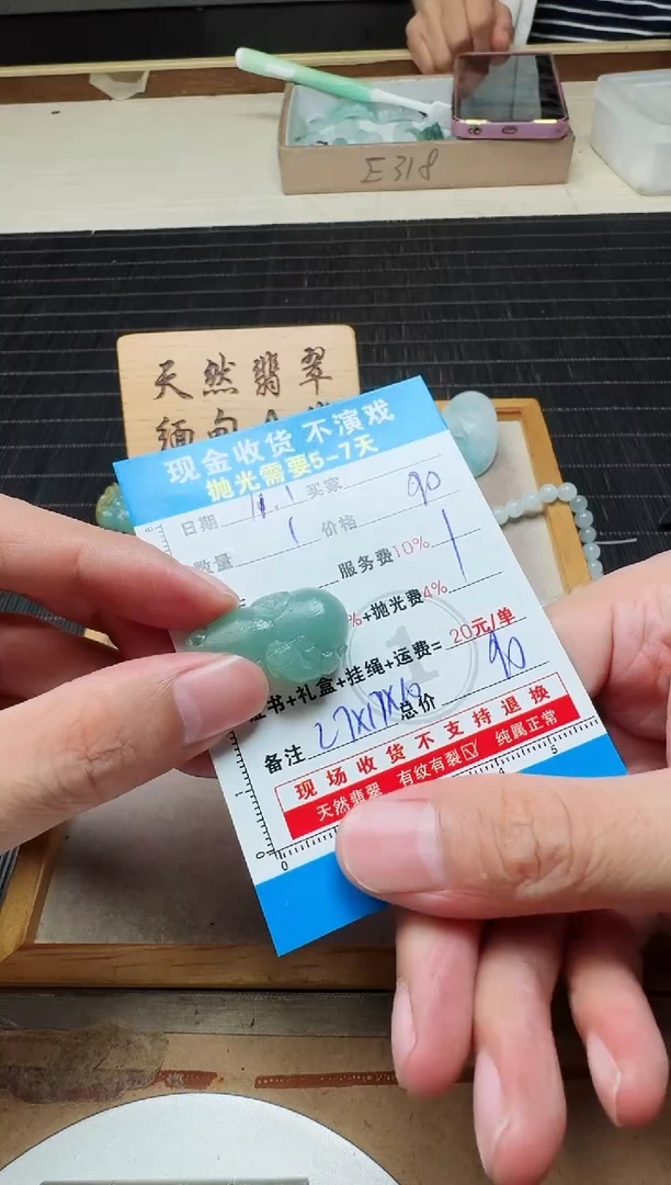 未镶嵌定制翡翠凉*0131343948
