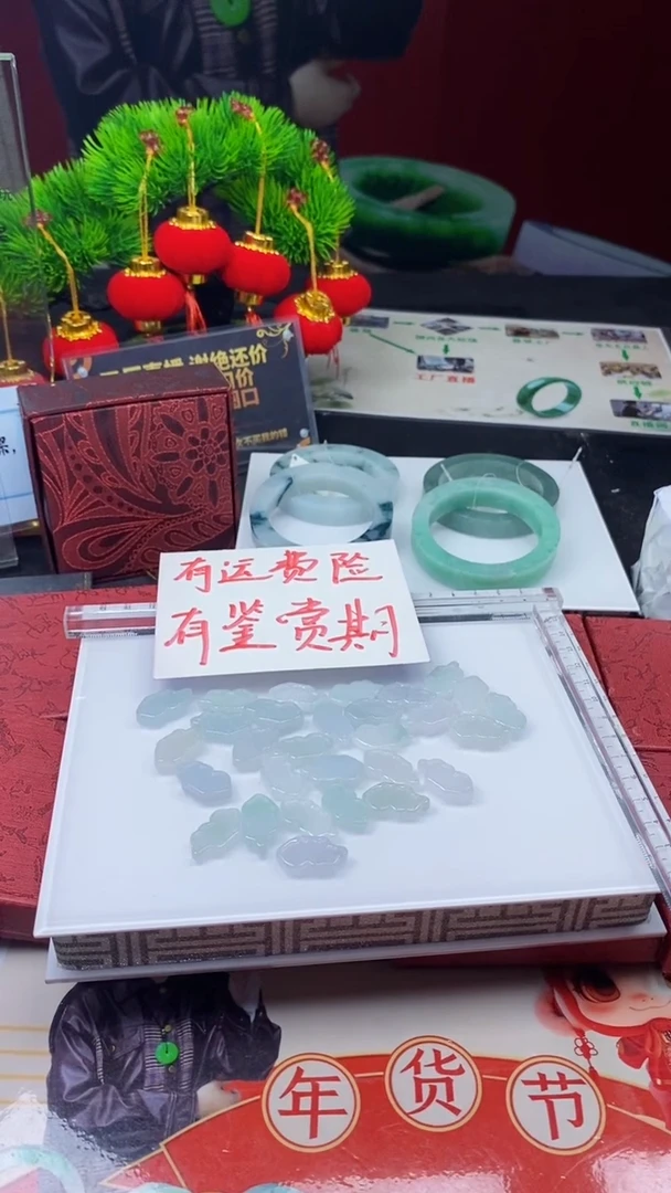 【闪购商品】翡翠颈饰未镶嵌福利多样性发其一