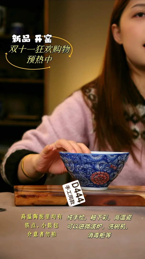 其他D444陶然集器瓷器