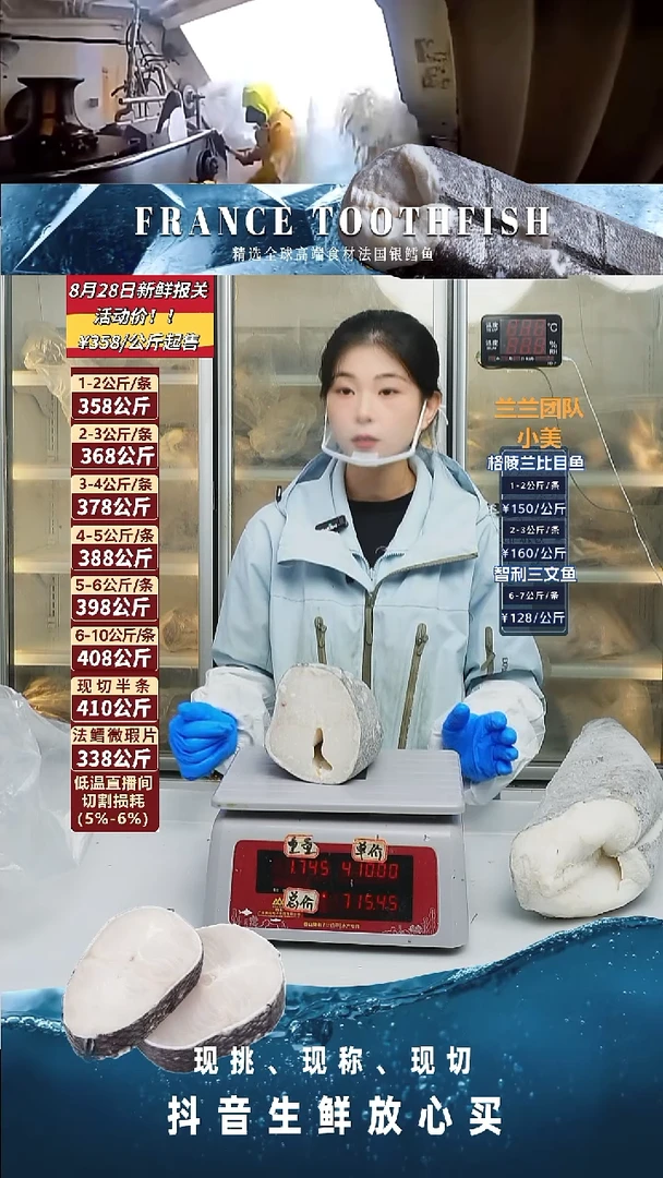 法国银鳕鱼上半1.74kg