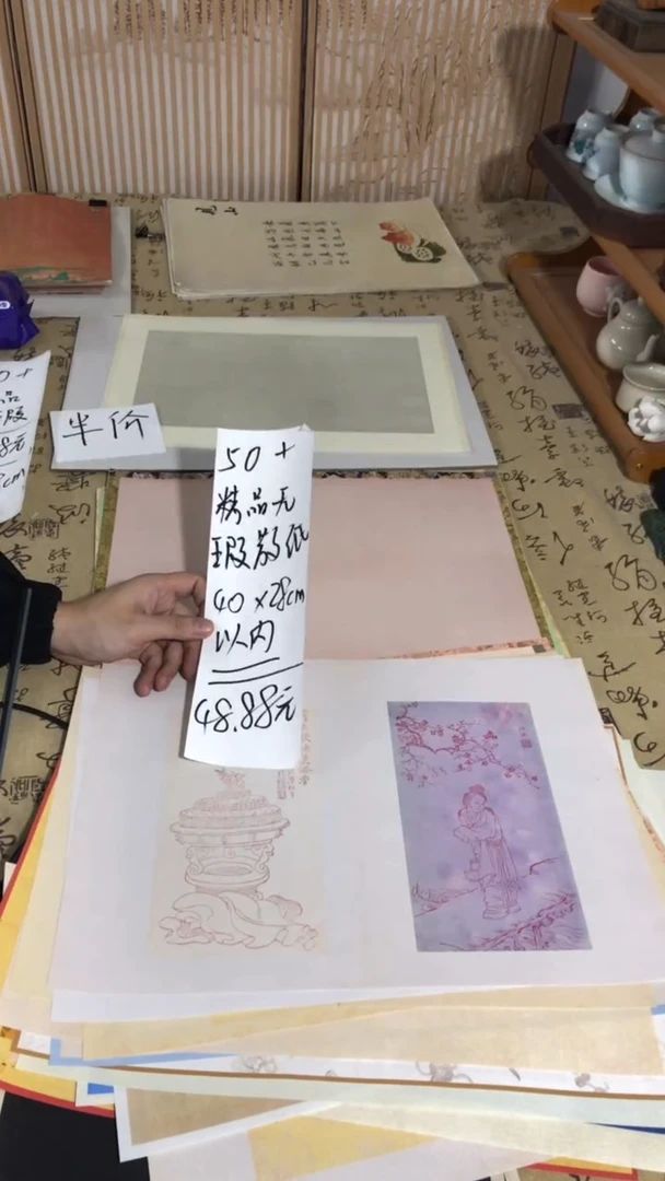 50+精品无暇散纸