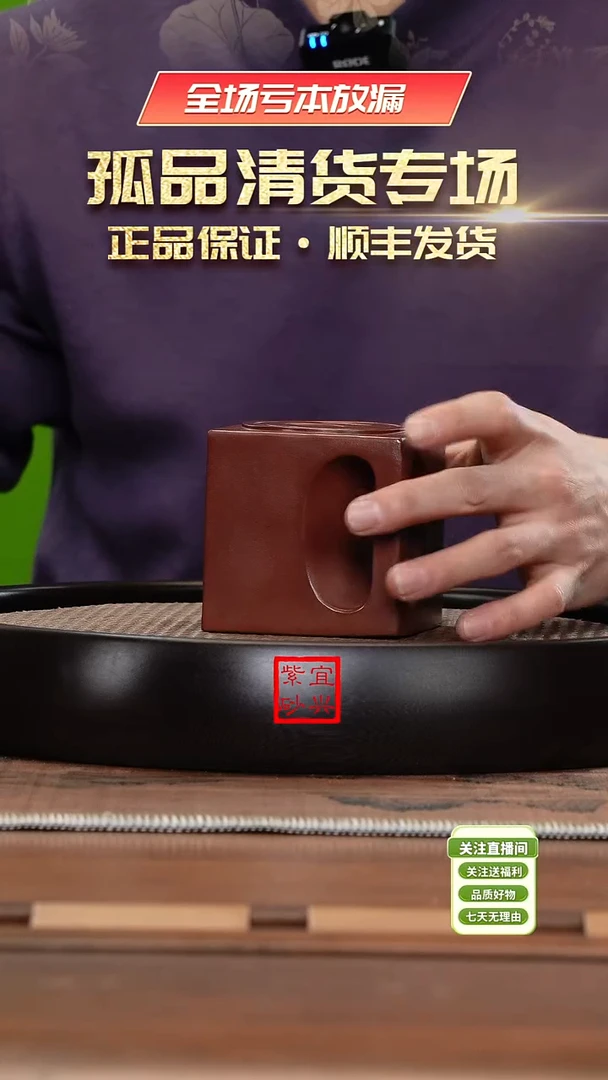 【闪购商品】紫砂茶杯《清》W1175苏爱兰清水泥阳羡四方