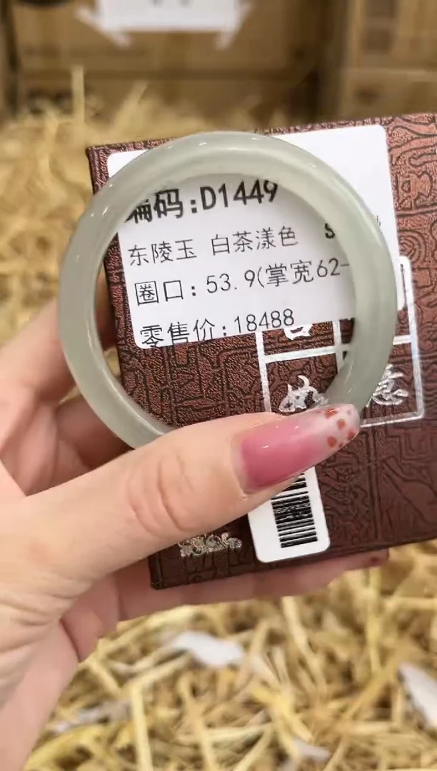 未镶嵌手镯石英质玉D1449