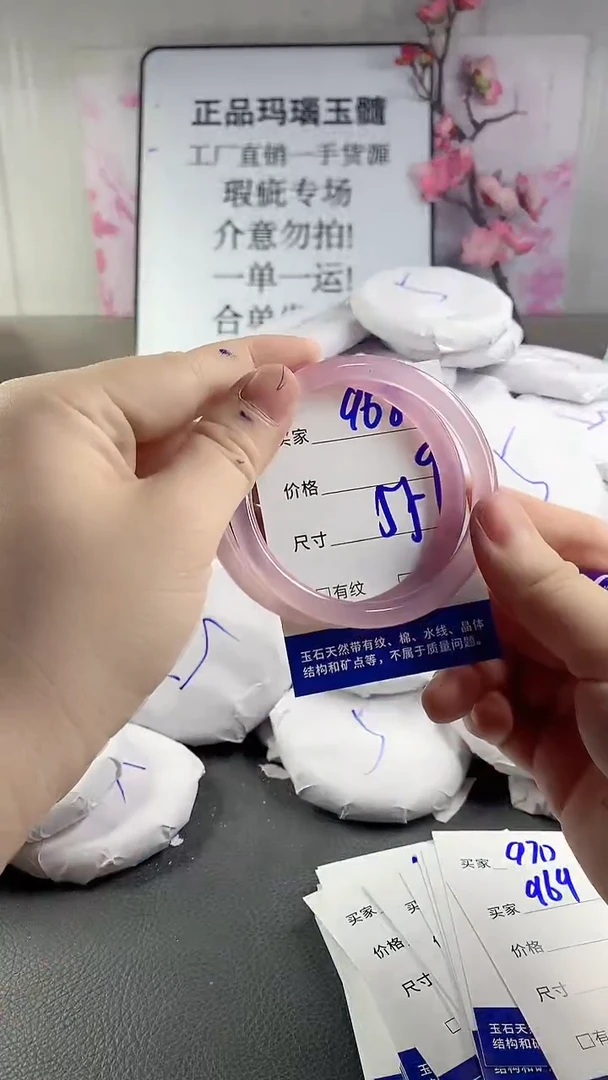 玛瑙/玉髓手镯未镶嵌968