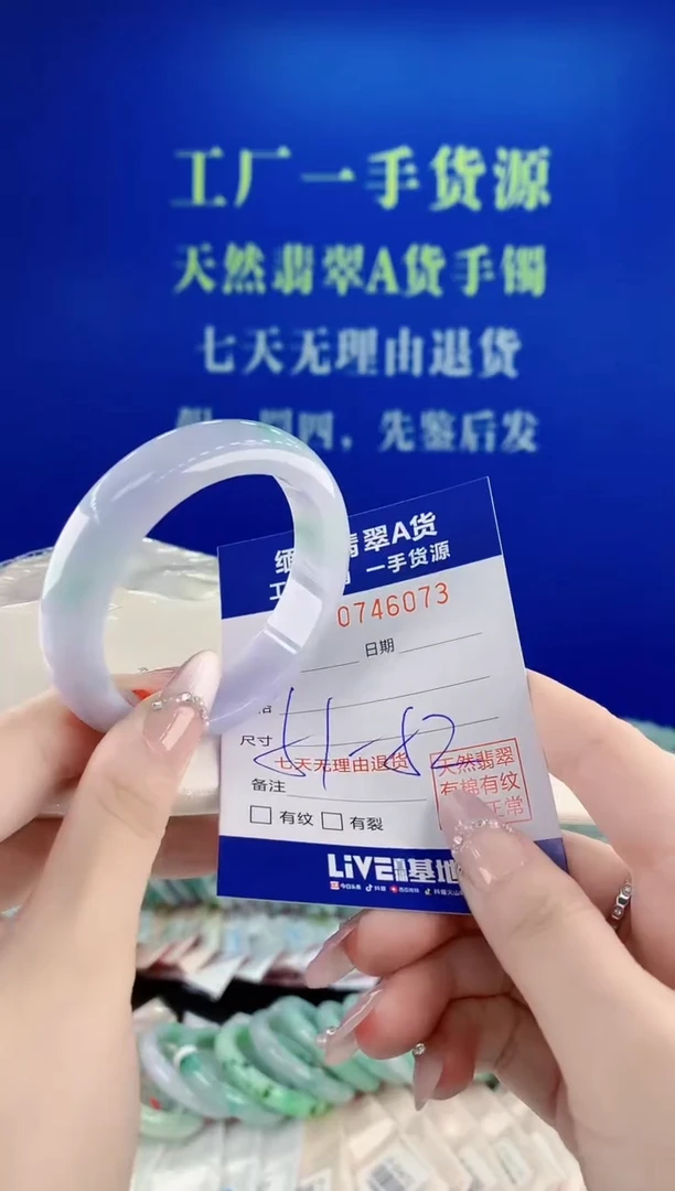 未镶嵌手镯翡翠73