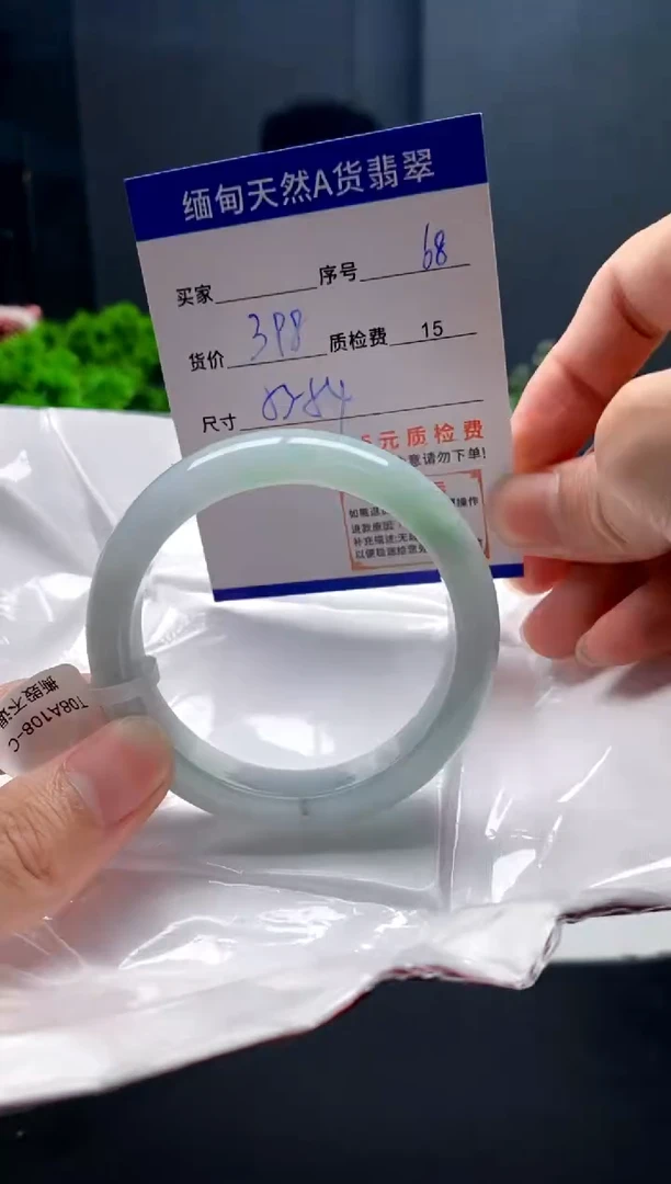 未镶嵌手镯翡翠68缅甸天然A货翡翠需包容瑕疵，介意慎拍
