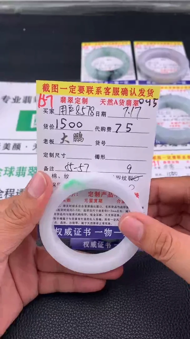 定制翡翠未镶嵌用****9   157#手镯定制链接