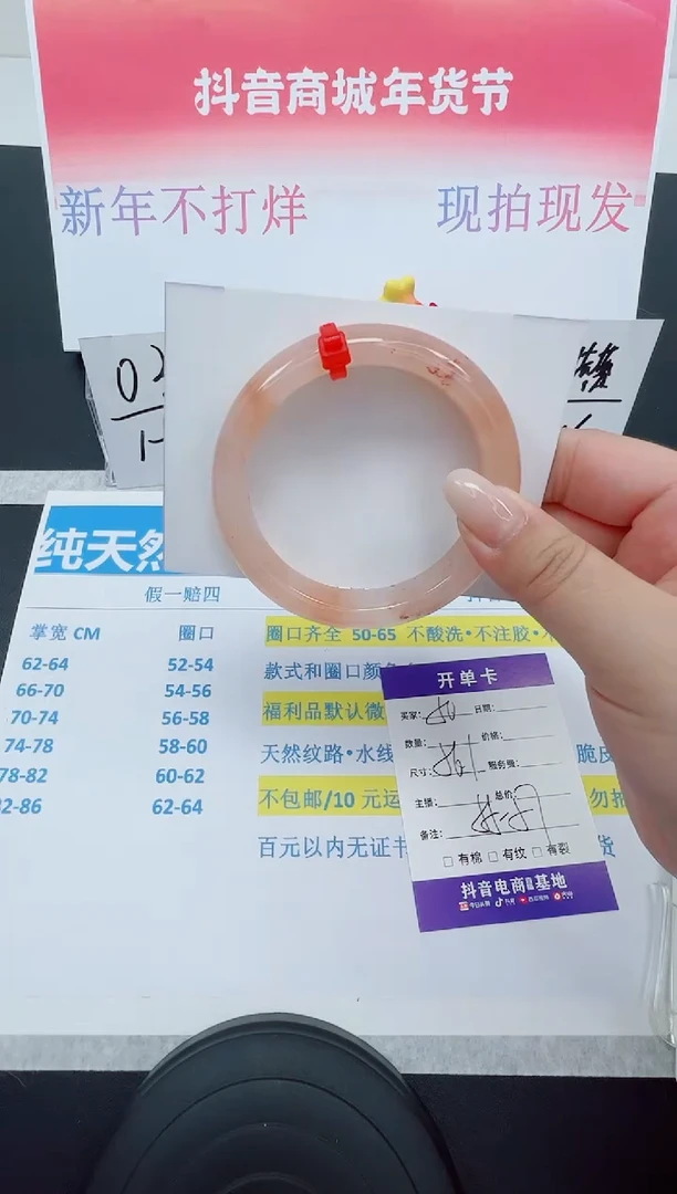 【闪购商品】石英质玉手镯未镶嵌编号：50--56.1圈 桃花酿