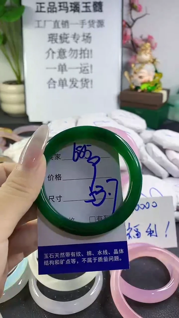 手镯玛瑙/玉髓未镶嵌685
