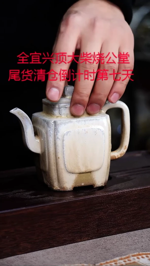 茶壶紫砂宜兴紫砂柴烧