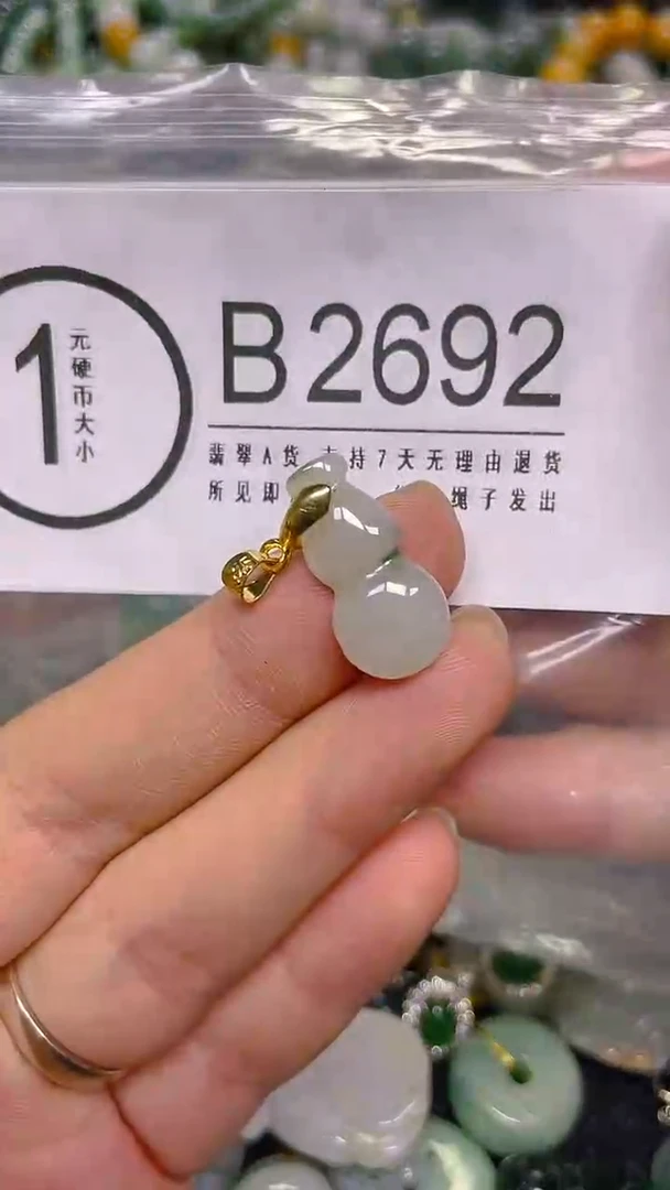 颈饰未镶嵌翡翠/ G /翡翠A货，一件也是批发价