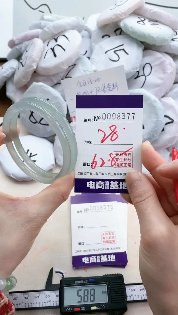 【闪购商品】玛瑙/玉髓手镯未镶嵌8377