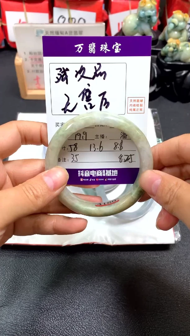 翡翠手镯未镶嵌潘/5/31/35