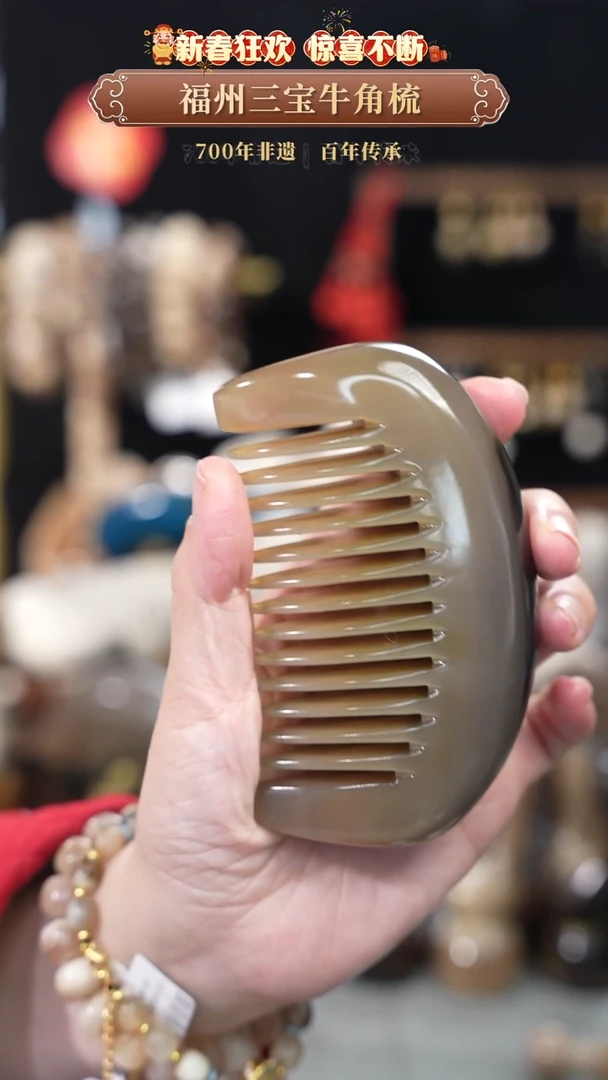 【闪购商品】梳香迎新春特惠价