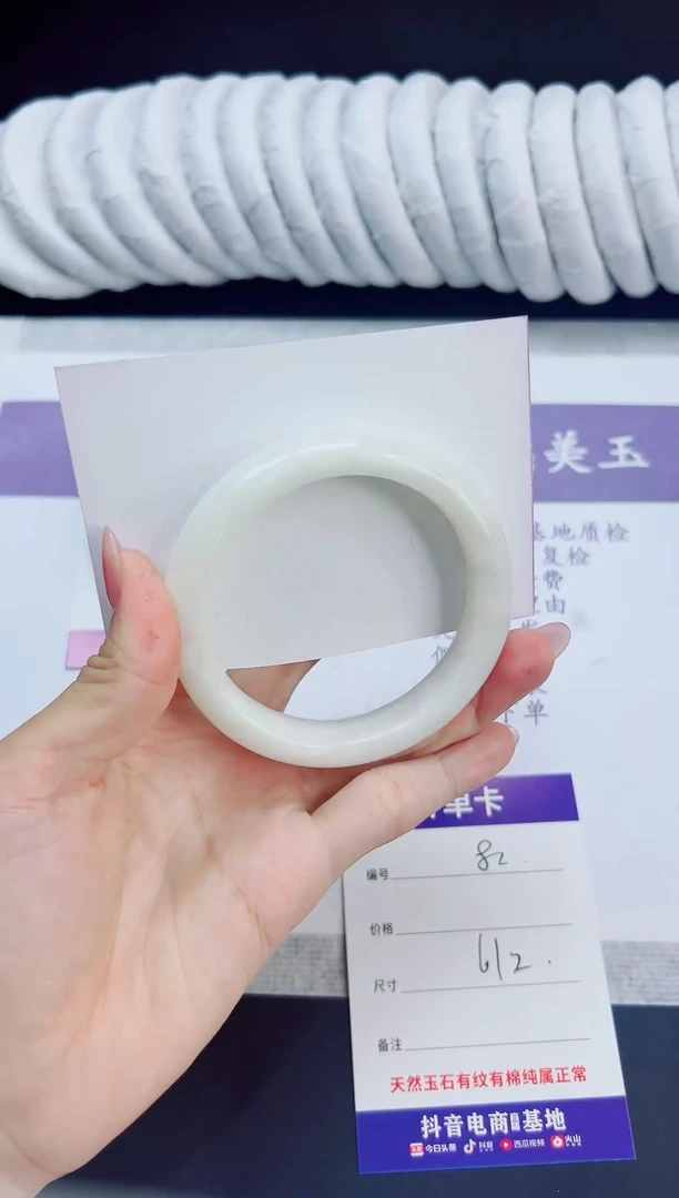未镶嵌手镯和田玉82/61.2