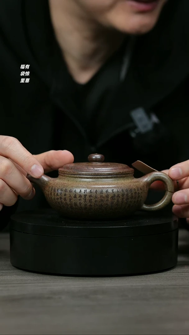 【闪购商品】紫砂茶壶H1252郝年德段泥刻字仿古