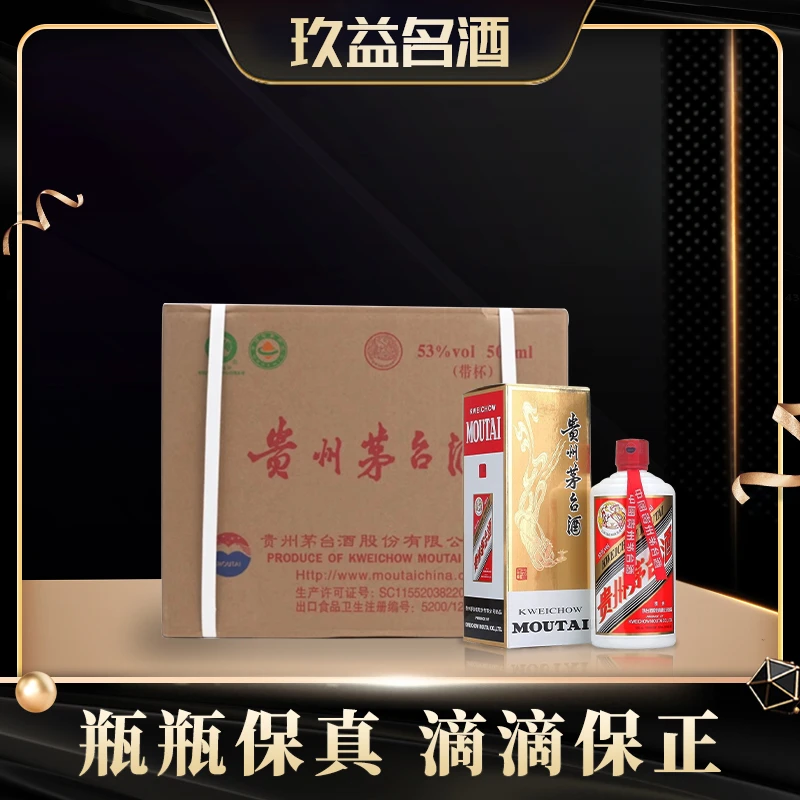KWEICHOW MOUTAI/贵州茅台酒飞天茅台2015年原封箱53度500ml*6