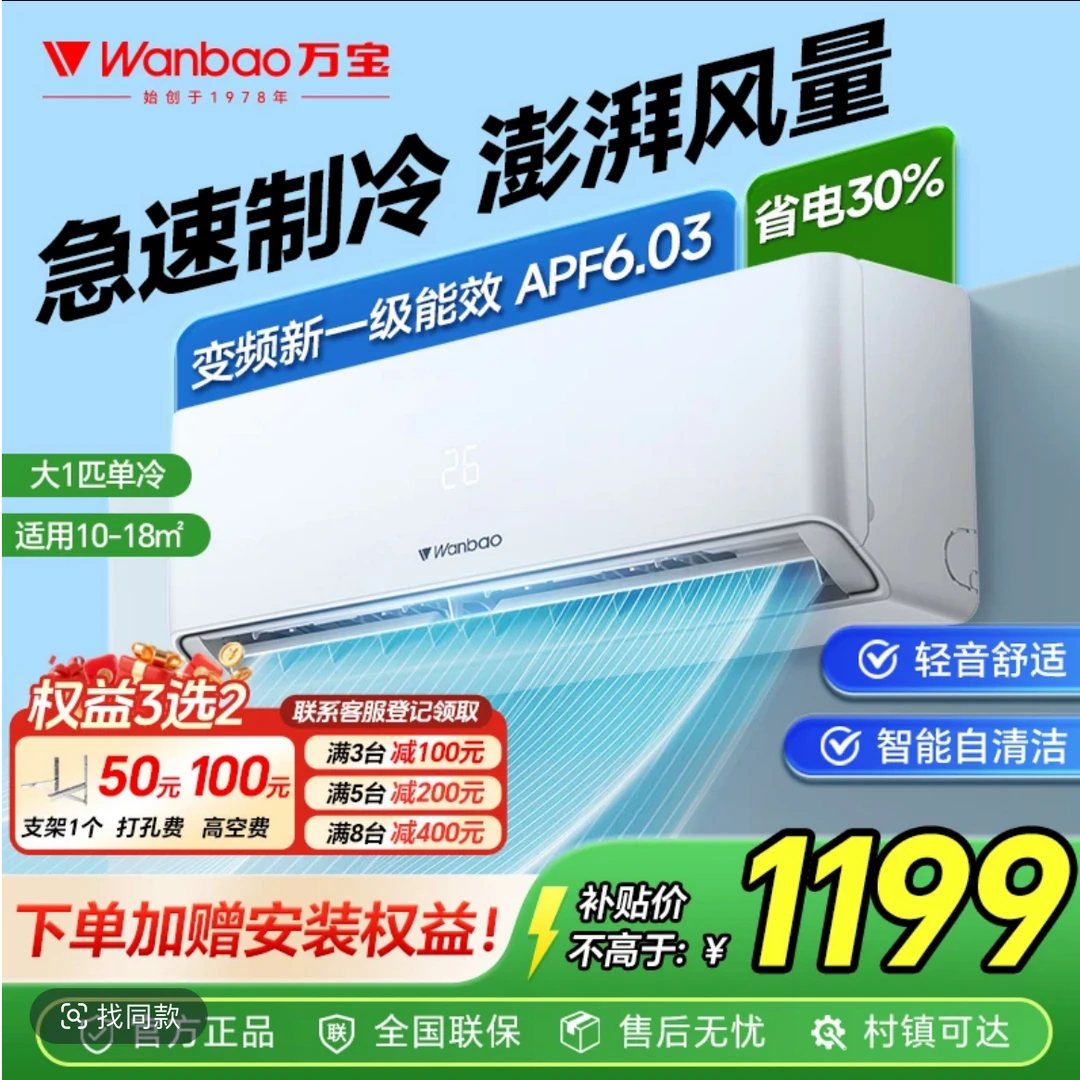 [国补20%]一级1.0匹单冷空调两用高温动态精准控温挂机