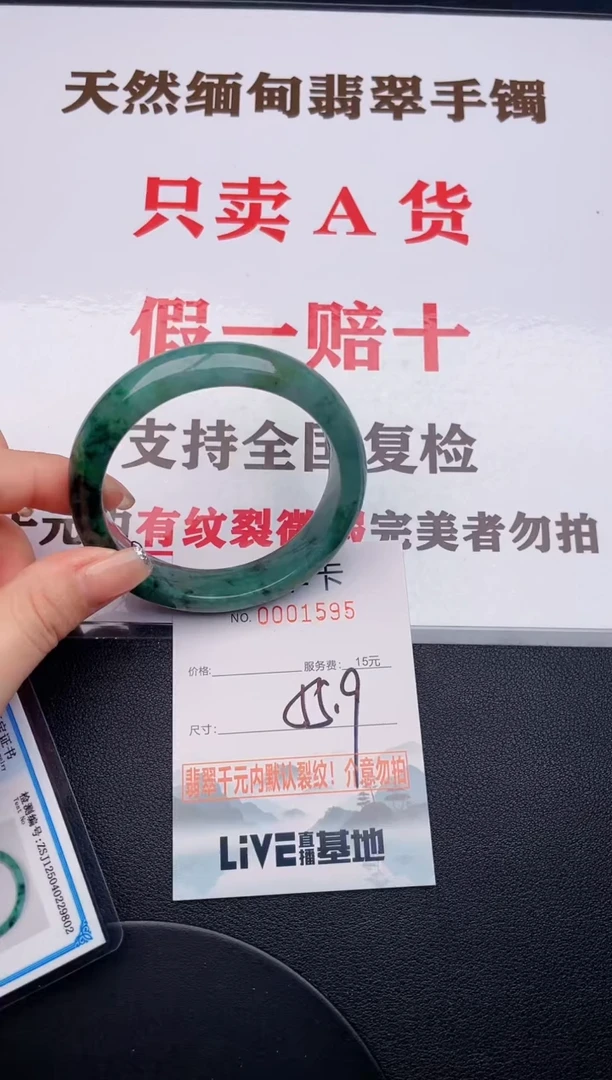 未镶嵌手镯翡翠95有纹有裂有瑕疵